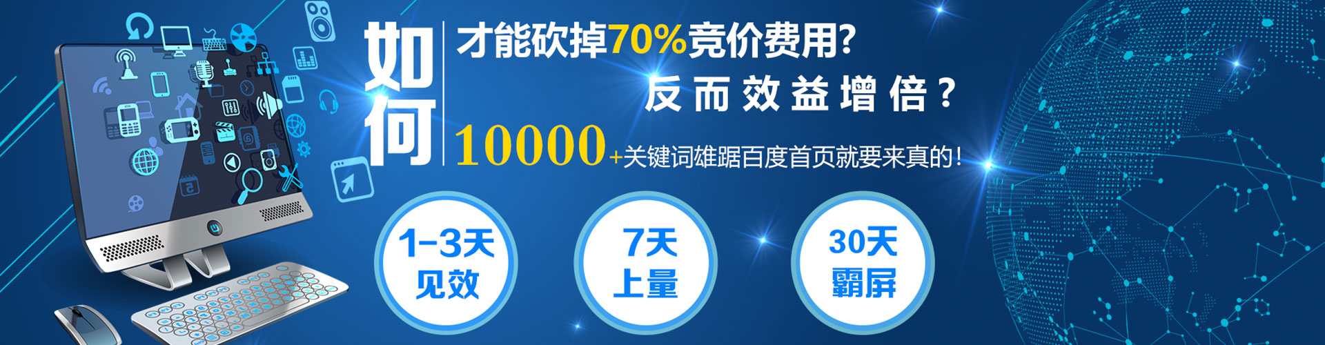 银川百度竞价运营